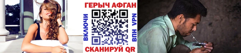 Героин хмурый  Купить где  Салават 