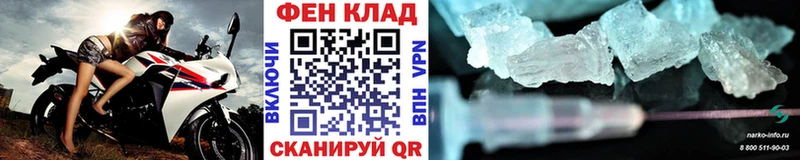 МЕТАМФЕТАМИН Декстрометамфетамин 99.9%  Купить закладки  Салават 